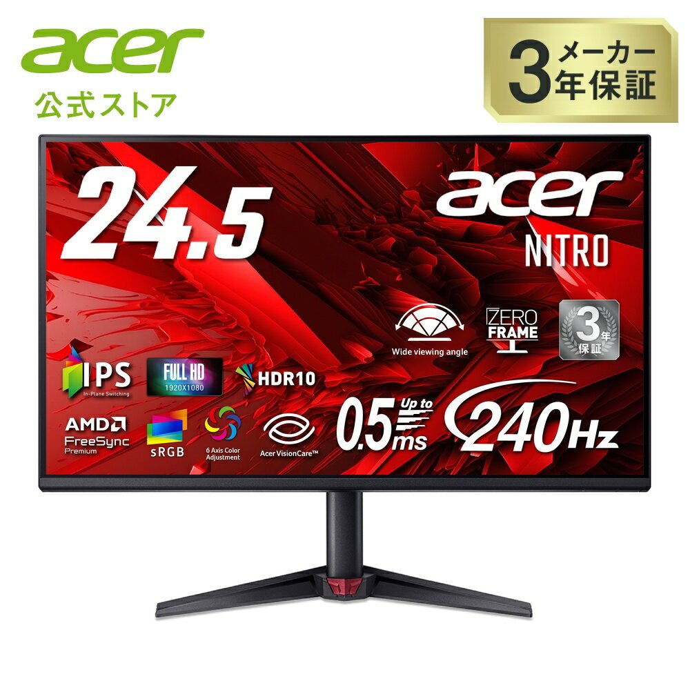 楽天市場】ゲーミングモニター 240hz（画面サイズ（PC等）23 ～ 26