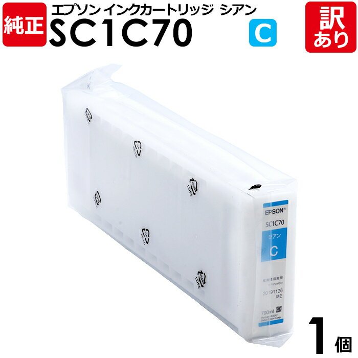 楽天市場】epson sc1c70 700mlの通販