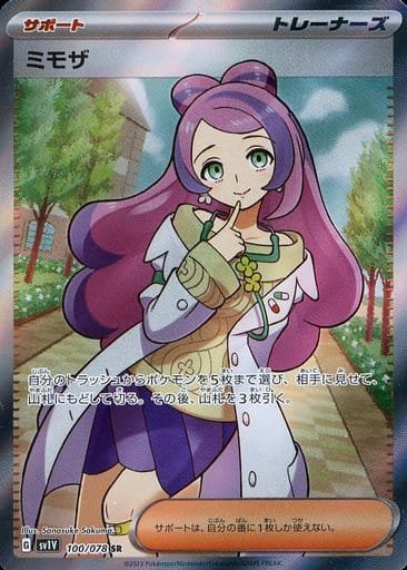 楽天市場】ミモザ（コレクション｜ホビー）の通販