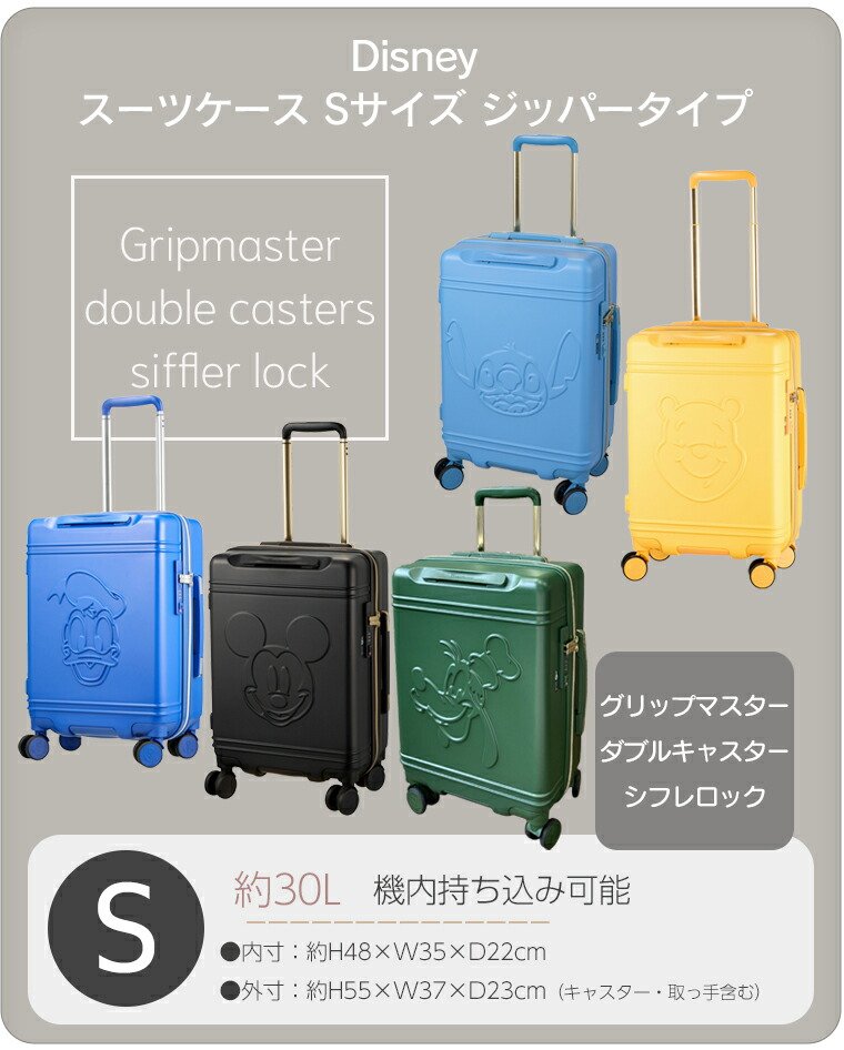 楽天市場】期間限定割引☆スーツケース 機内持ち込み Sサイズ 30L 1〜2