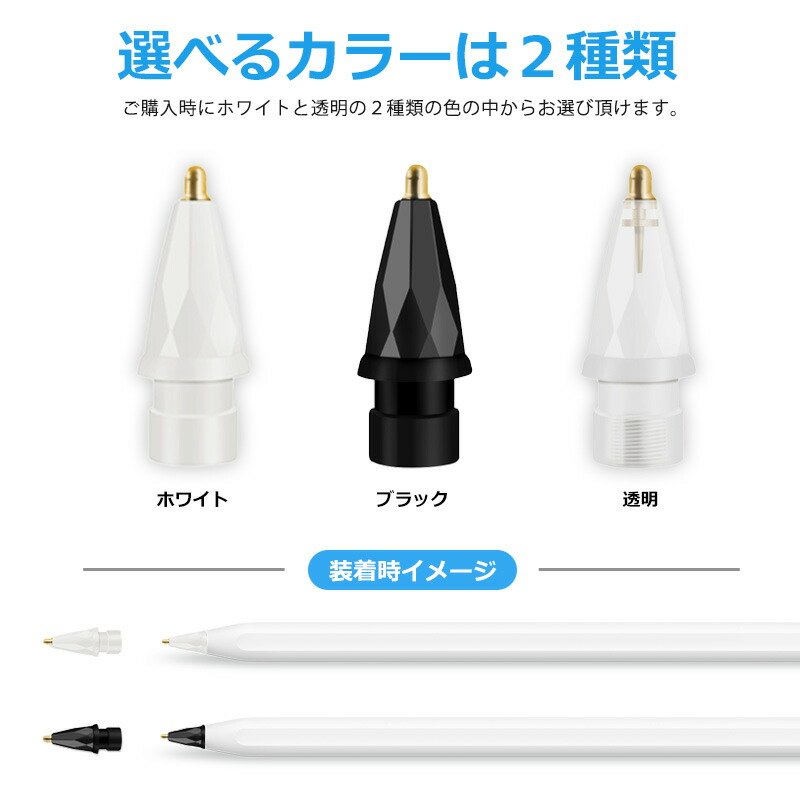 楽天市場】Apple Pencil 第2世代 金属 ペン先 チップ アップルペンシル