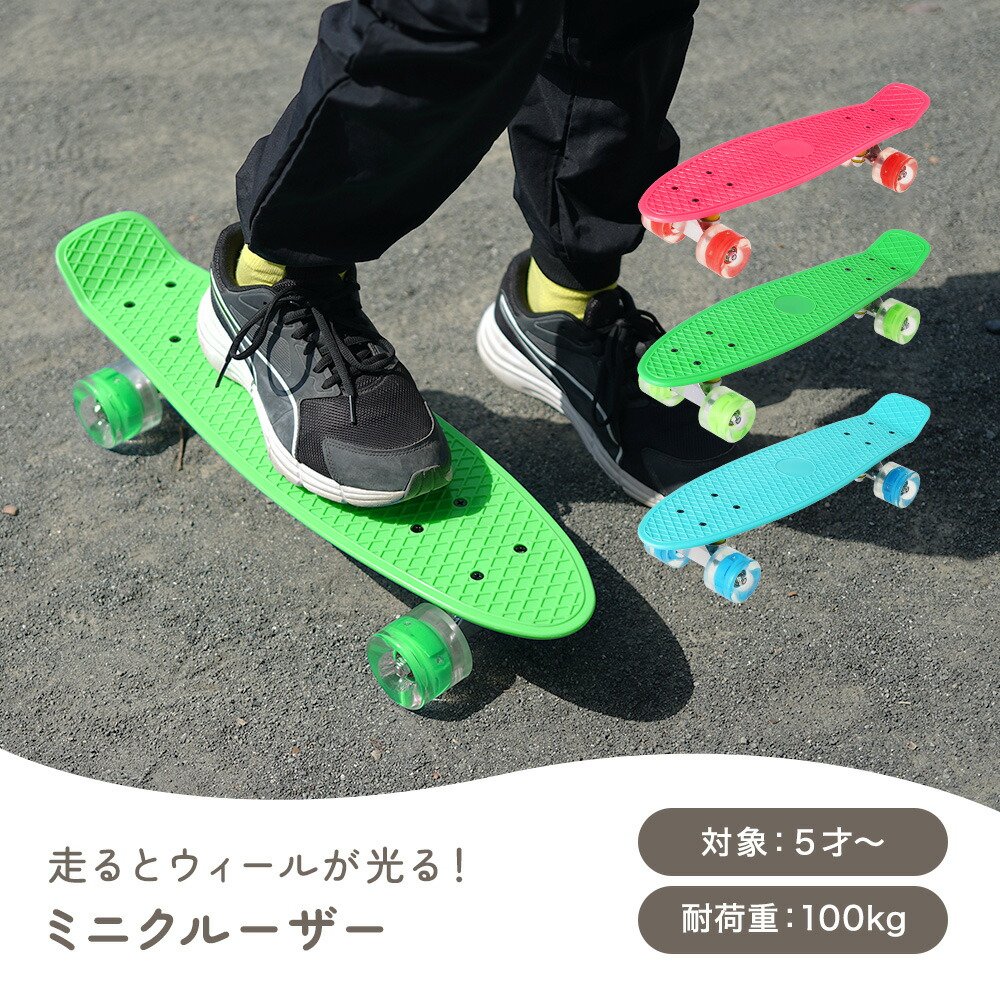 楽天市場】スケートボード ミニクルーザー スケボー キッズ 子ども