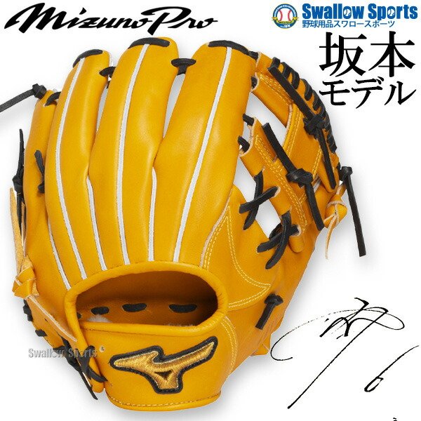 楽天市場】ミズノプロ 内野手 軟式の通販