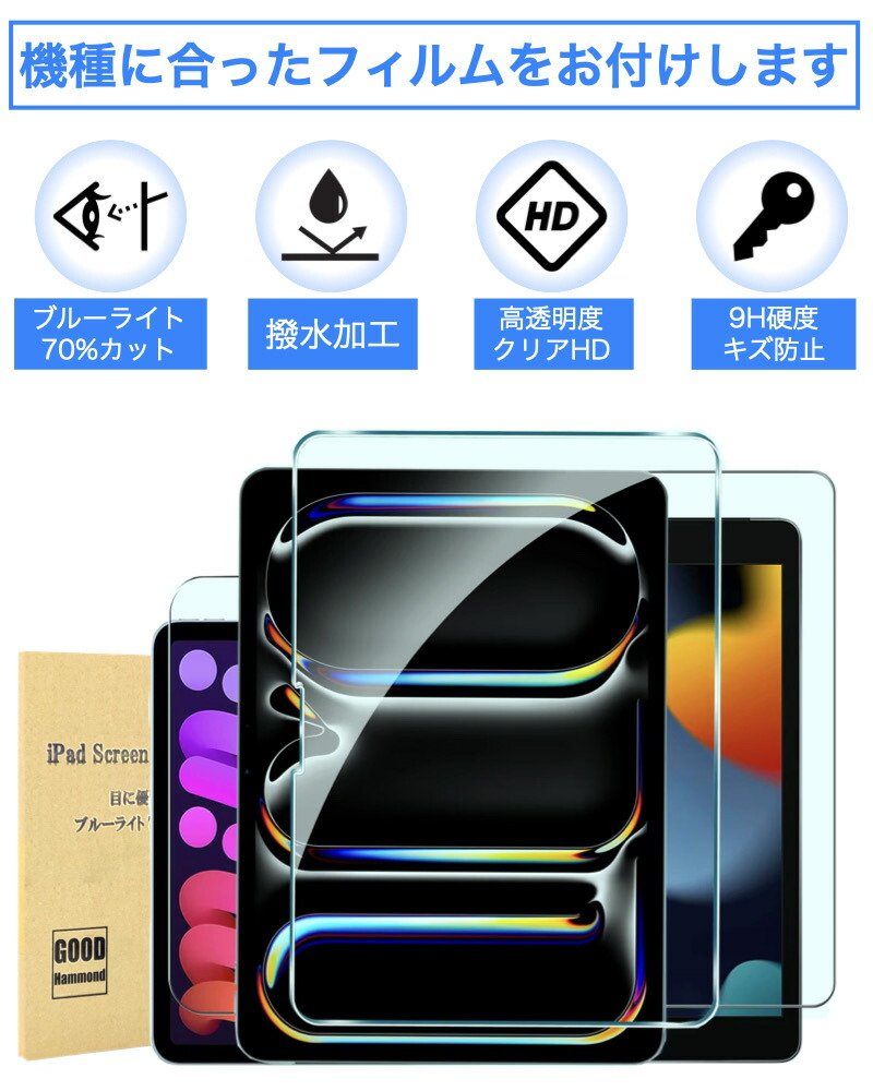 楽天市場】【楽天1位/強化ガラスフィルムセット/ブルーライトカット