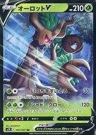 楽天市場】ポケモンカード オーロットbreakの通販
