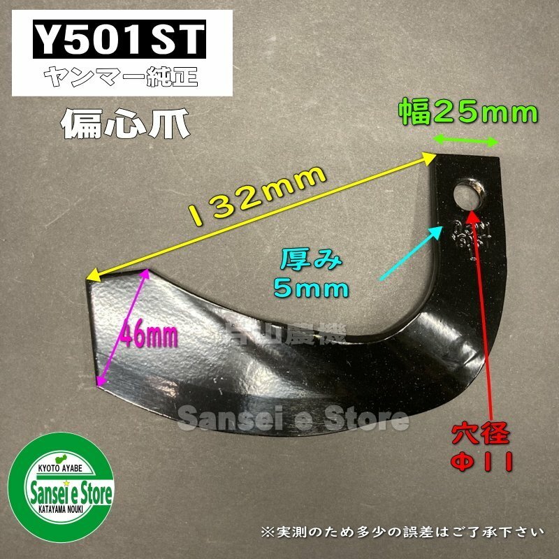 楽天市場】12本組 ヤンマー純正爪 ミニ耕うん機 ポチ 一軸正逆