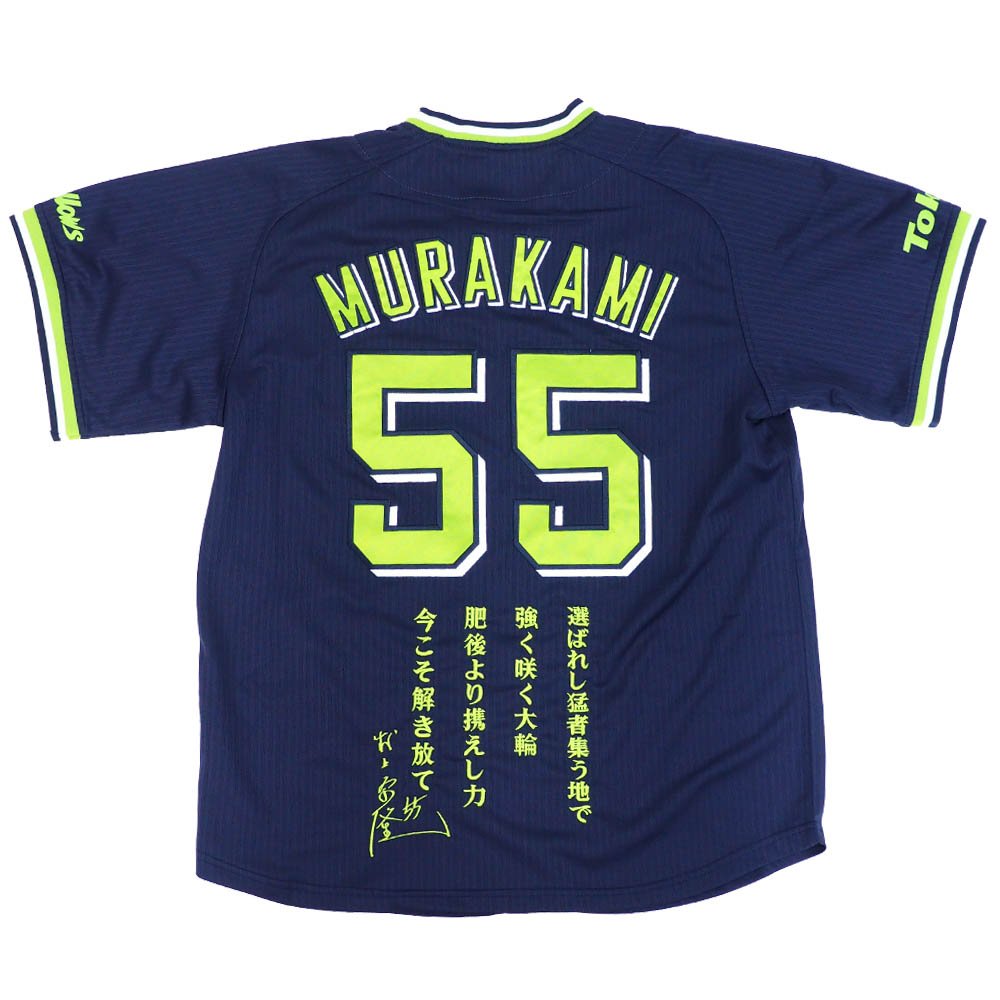 楽天市場】村上宗隆 東京ヤクルトスワローズ グッズ ユニフォーム