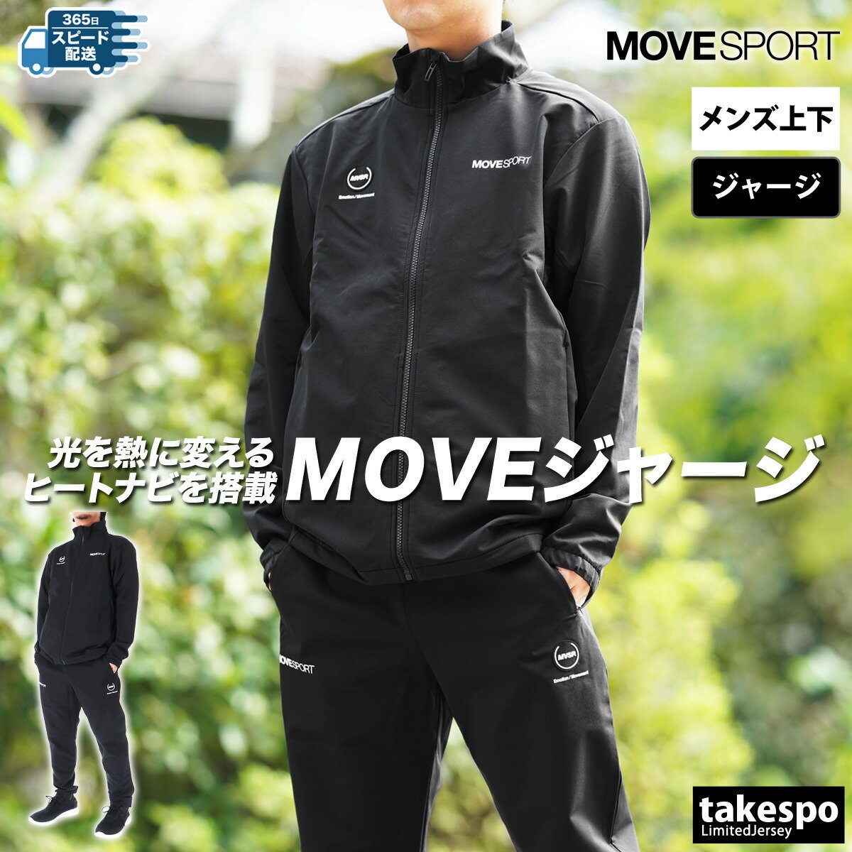 楽天市場】スーパーセール限定マルチクーポン有！ ムーブスポーツ