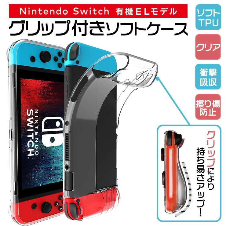 楽天市場】【20％OFFクーポン+P5倍】 【ハンドグリップ付き】 Nintendo