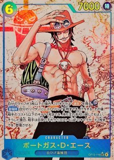 ブースターパック 受け継がれる意志【OP-13】 - カードラッシュ ワンピース