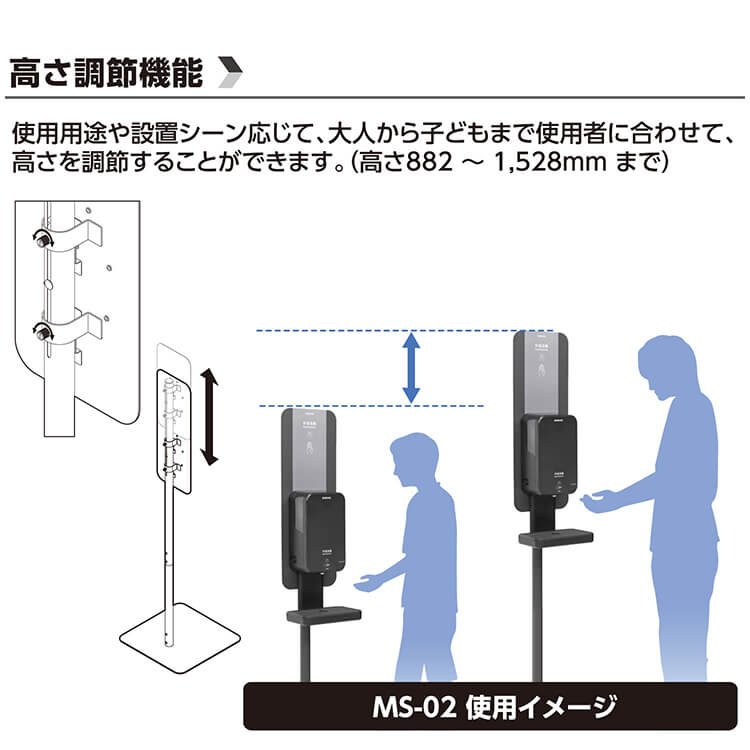 サラヤ 手指消毒用マルチスタンド MS-02 - 壁がなくても使用できる