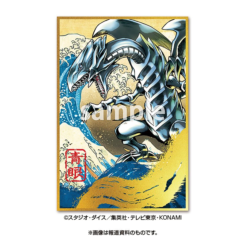 切手・趣味の通信販売｜スタマガネット 遊戯王カードゲーム25周年