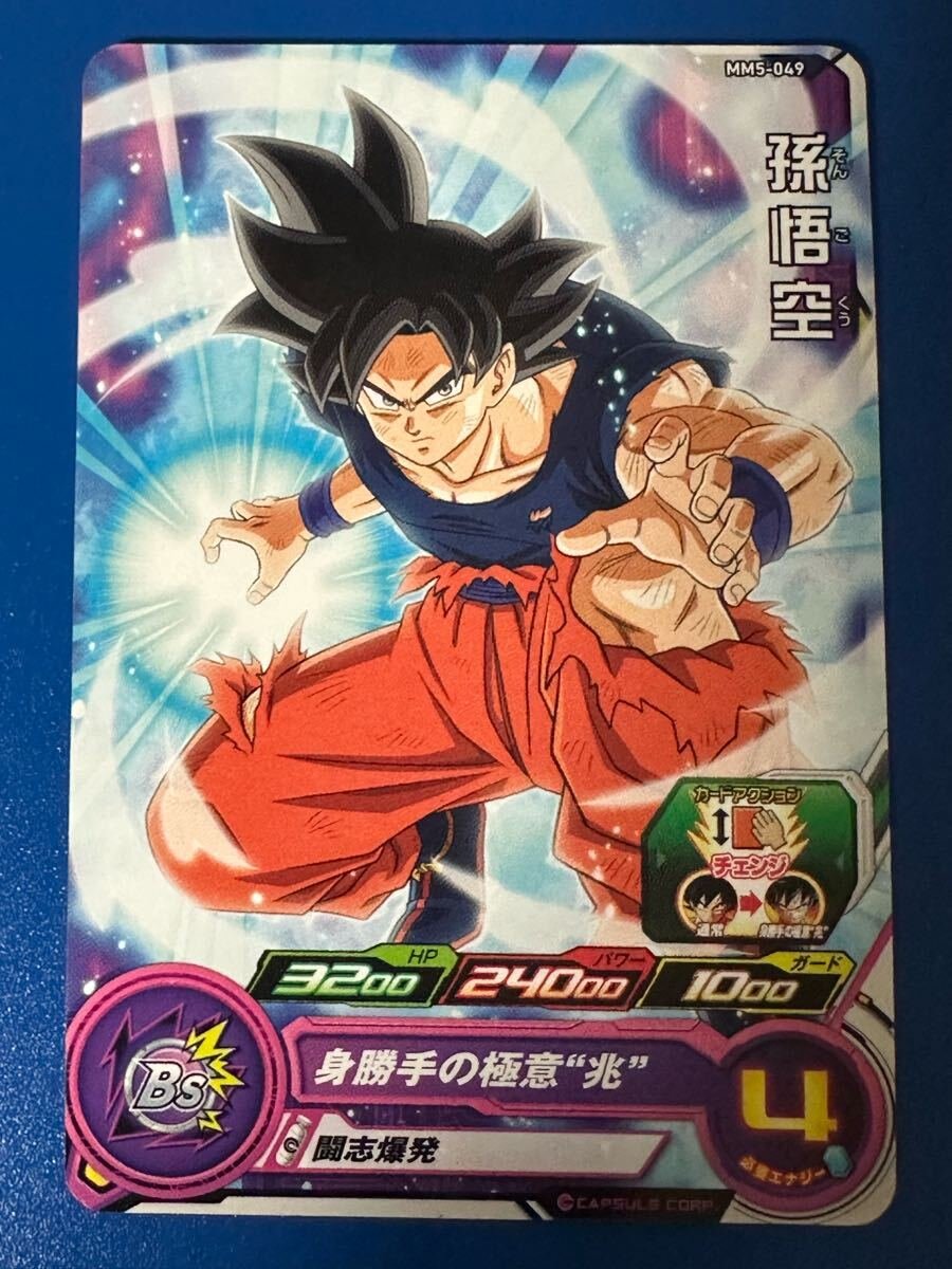 2026年最新】Yahoo!オークション -孫悟空 身勝手の極意(ドラゴンボール