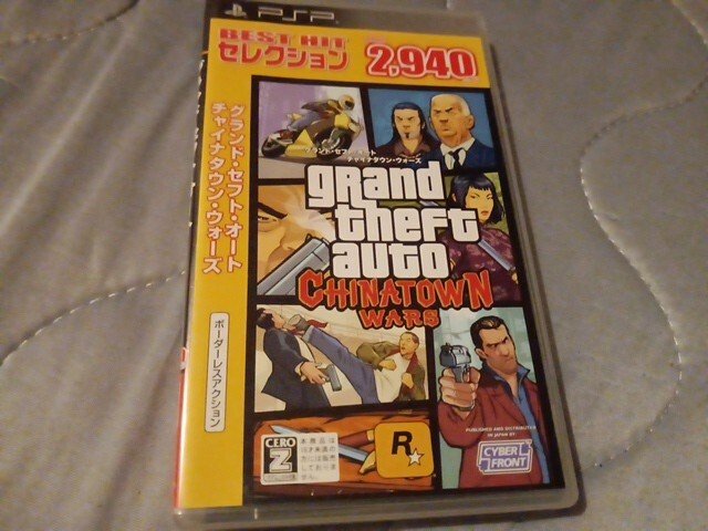 サイバーフロント グランド・セフト・オート チャイナタウン・ウォーズ