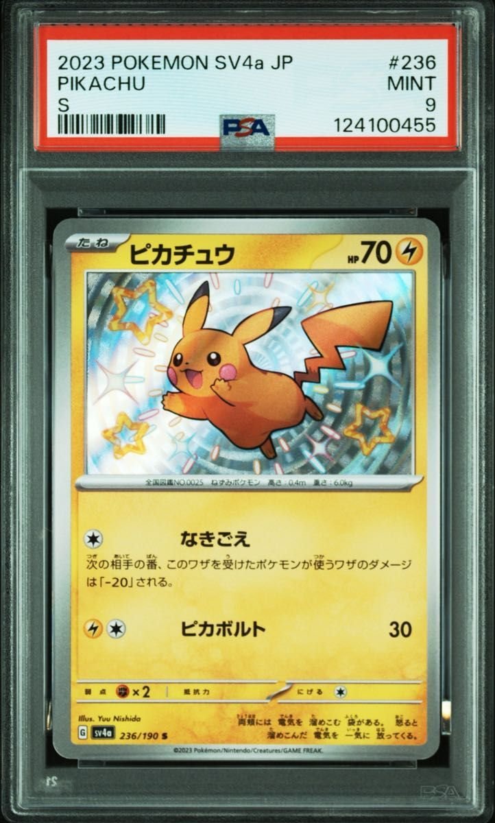 ポケモンカード ピカチュウ ゴッホ 星月夜 18枚フルセット 海外製