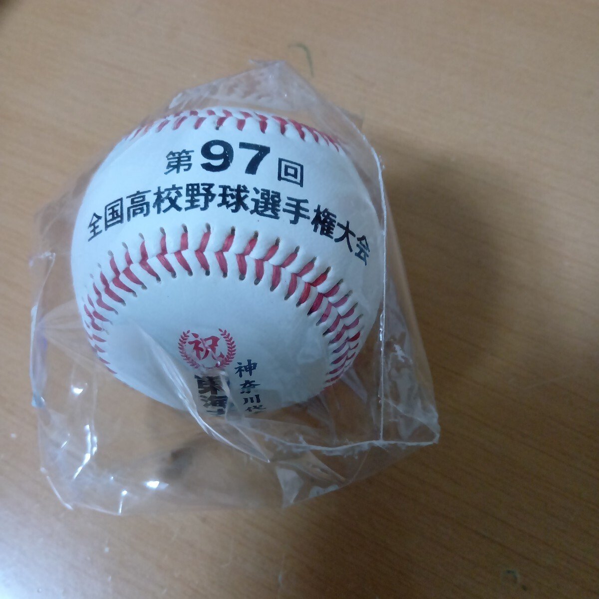2026年最新】Yahoo!オークション -甲子園 記念ボールの中古品・新品