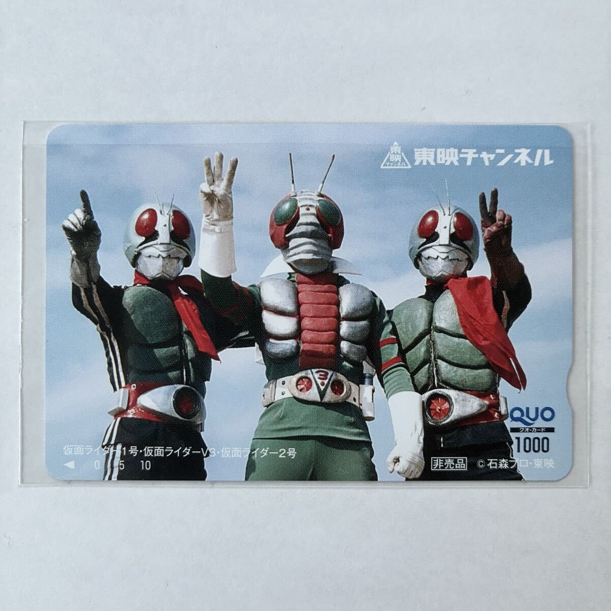 2026年最新】Yahoo!オークション -仮面ライダーv3 カードの中古品