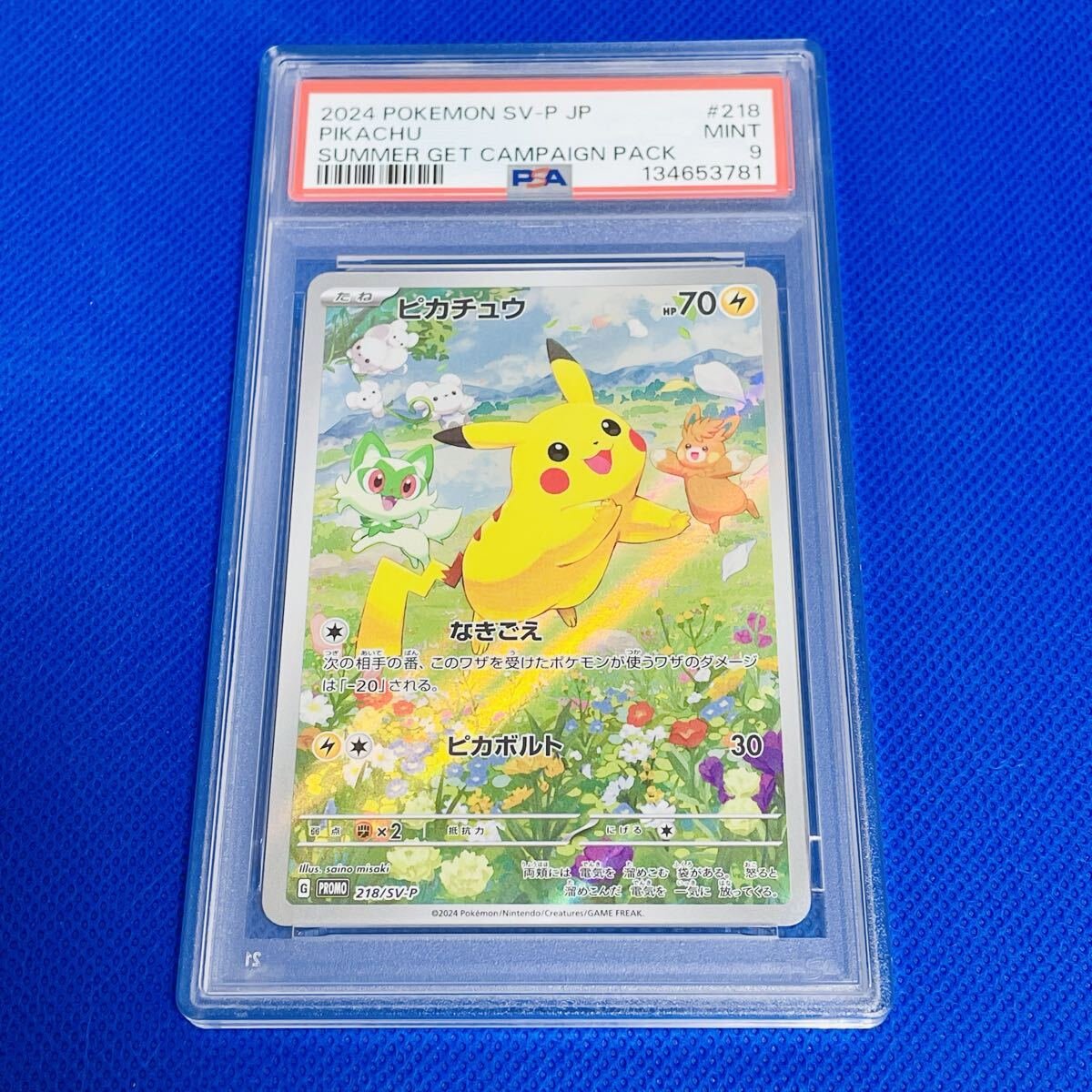 Yahoo!オークション -「ポケモンカード ピカチュウ 夏」の落札相場