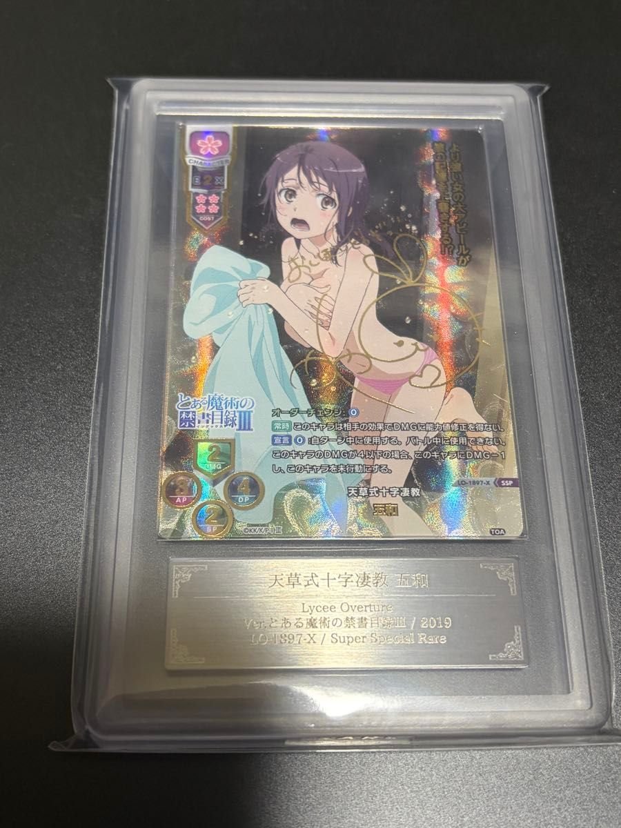 ARS10+】Lycee 五和 KR とある魔術の禁書目録｜Yahoo!フリマ（旧PayPay