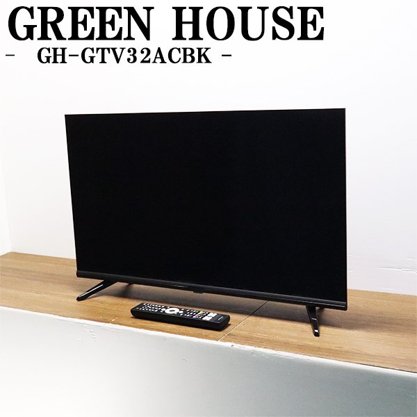 2026年最新】Yahoo!オークション -スマートテレビ 32インチの中古品