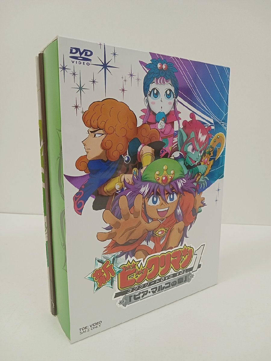 2026年最新】Yahoo!オークション -ビックリマン ピアマルコ(映画