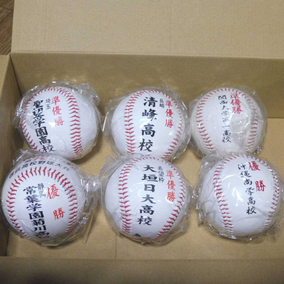 2026年最新】Yahoo!オークション -甲子園 記念ボールの中古品・新品