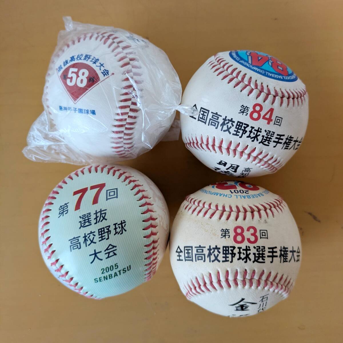 2026年最新】Yahoo!オークション -甲子園 記念ボールの中古品・新品