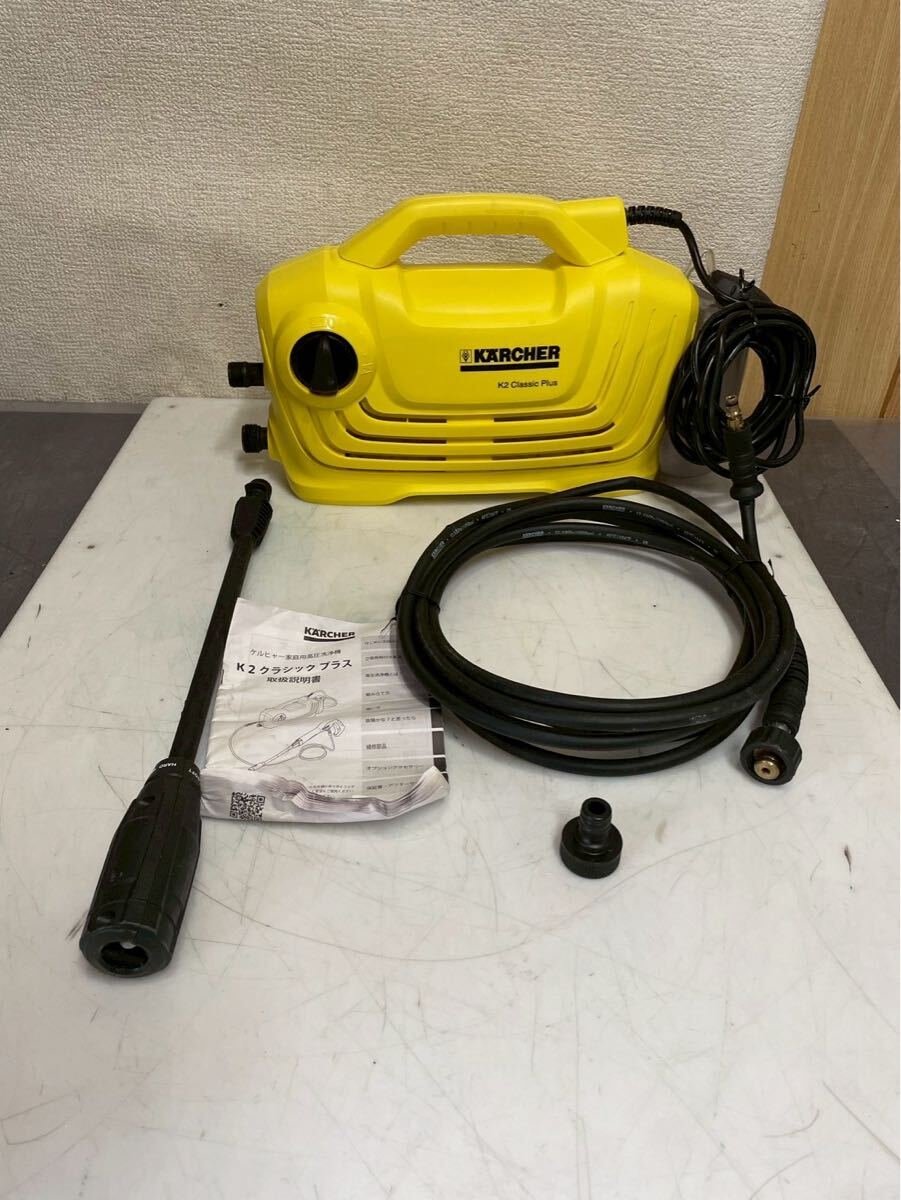 Yahoo!オークション -「ケルヒャー 高圧洗浄機 k2 クラシック プラス