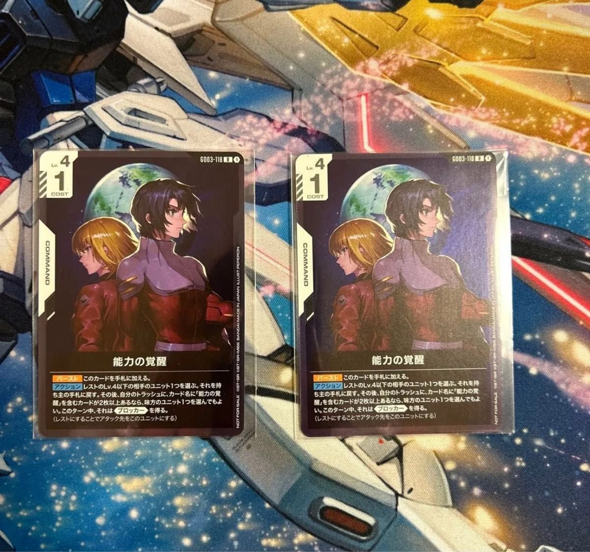 ガンダムカードゲーム キラ・ヤマト 能力の覚醒 ニュータイプ