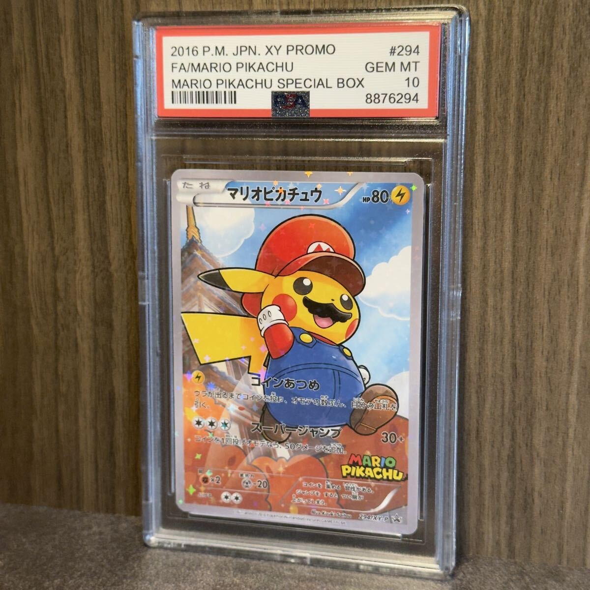 Yahoo!オークション -「ポケモンカードマリオピカチュウ」の落札相場
