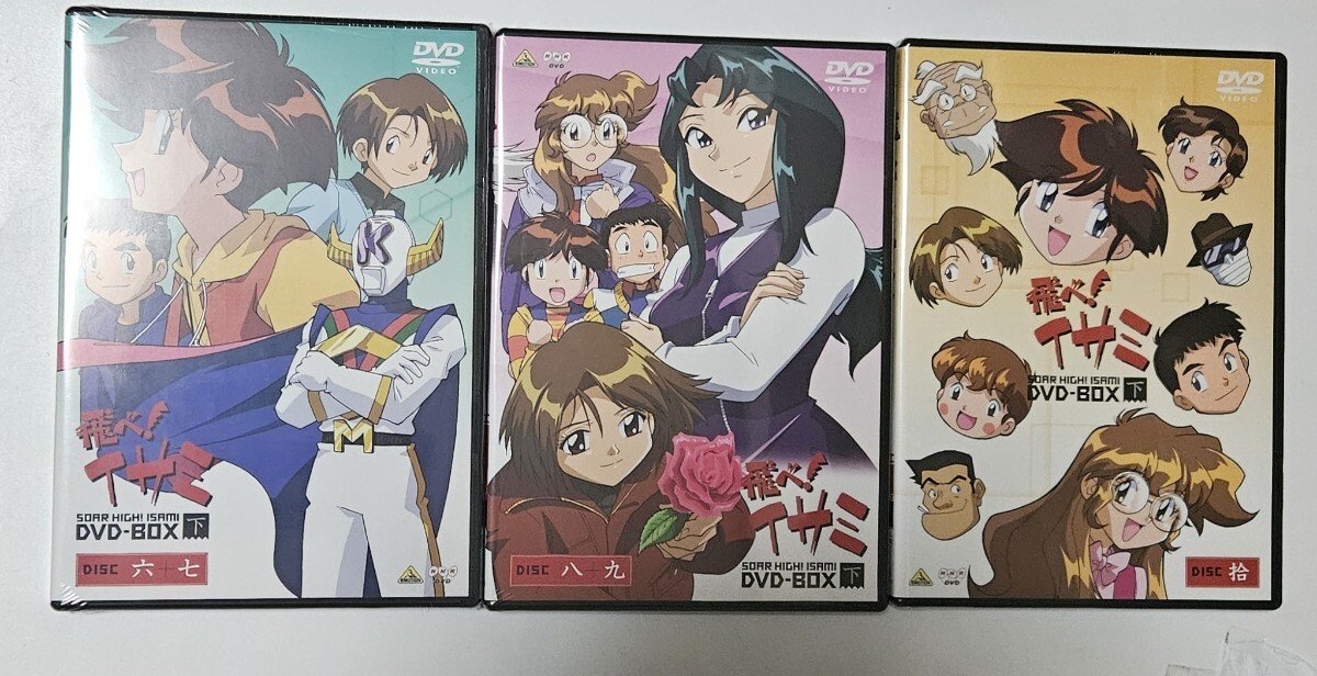 飛べ イサミ DVD-BOX 上下巻｜Yahoo!フリマ（旧PayPayフリマ）