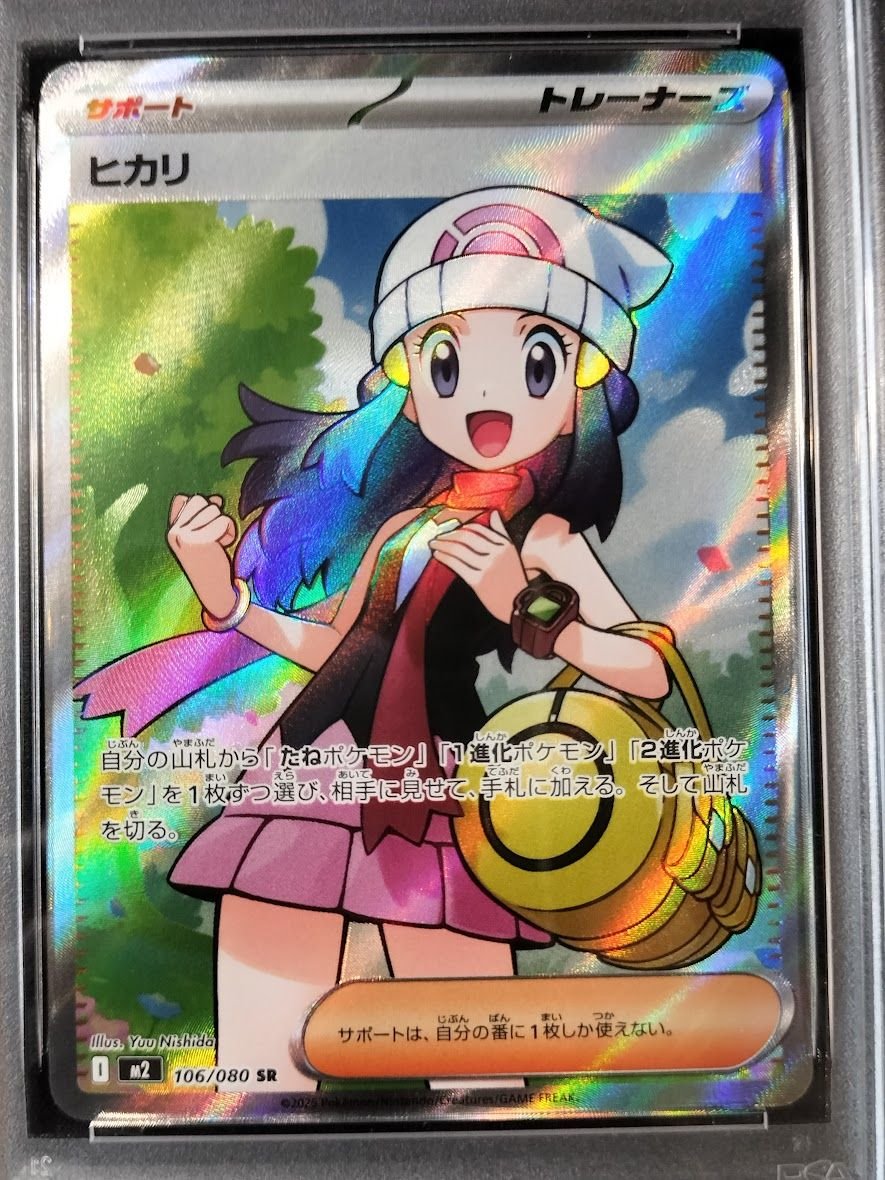 PSA10 ポケモンカード ヒカリ SR SAR 連番 セット M2 インフェルノX