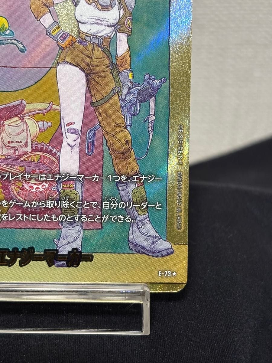 マンガブースター02 エナジーマーカー 金 パラレル E-73⭐︎ マンガ