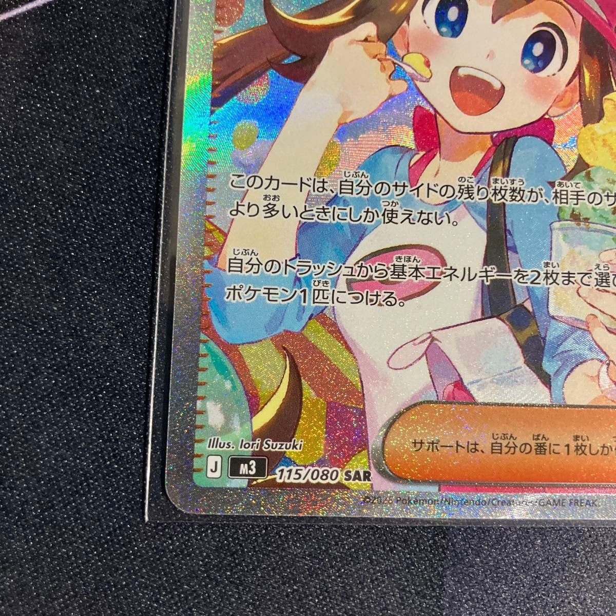 ポケモンカード メイのはげまし SAR 115/080｜Yahoo!フリマ（旧PayPay