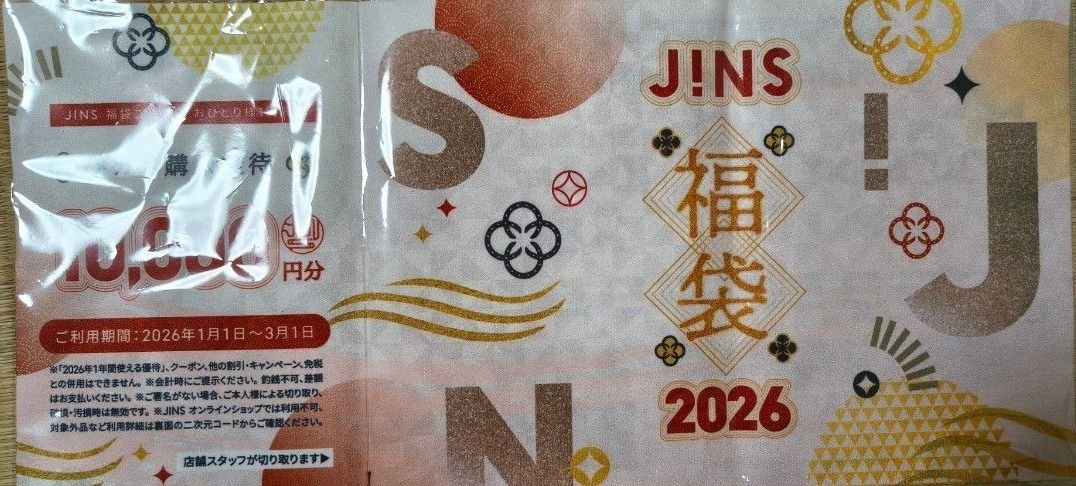 JINS メガネ購入優待券 10 000円分｜Yahoo!フリマ（旧PayPayフリマ）