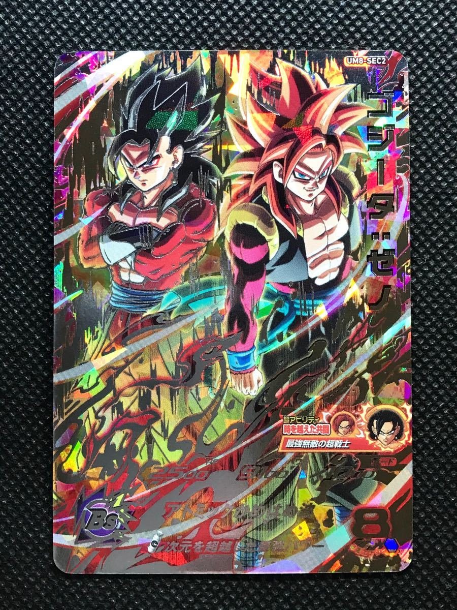 UM8-SEC2 ゴジータ ゼノ SDBH シークレット DRAGON BALL