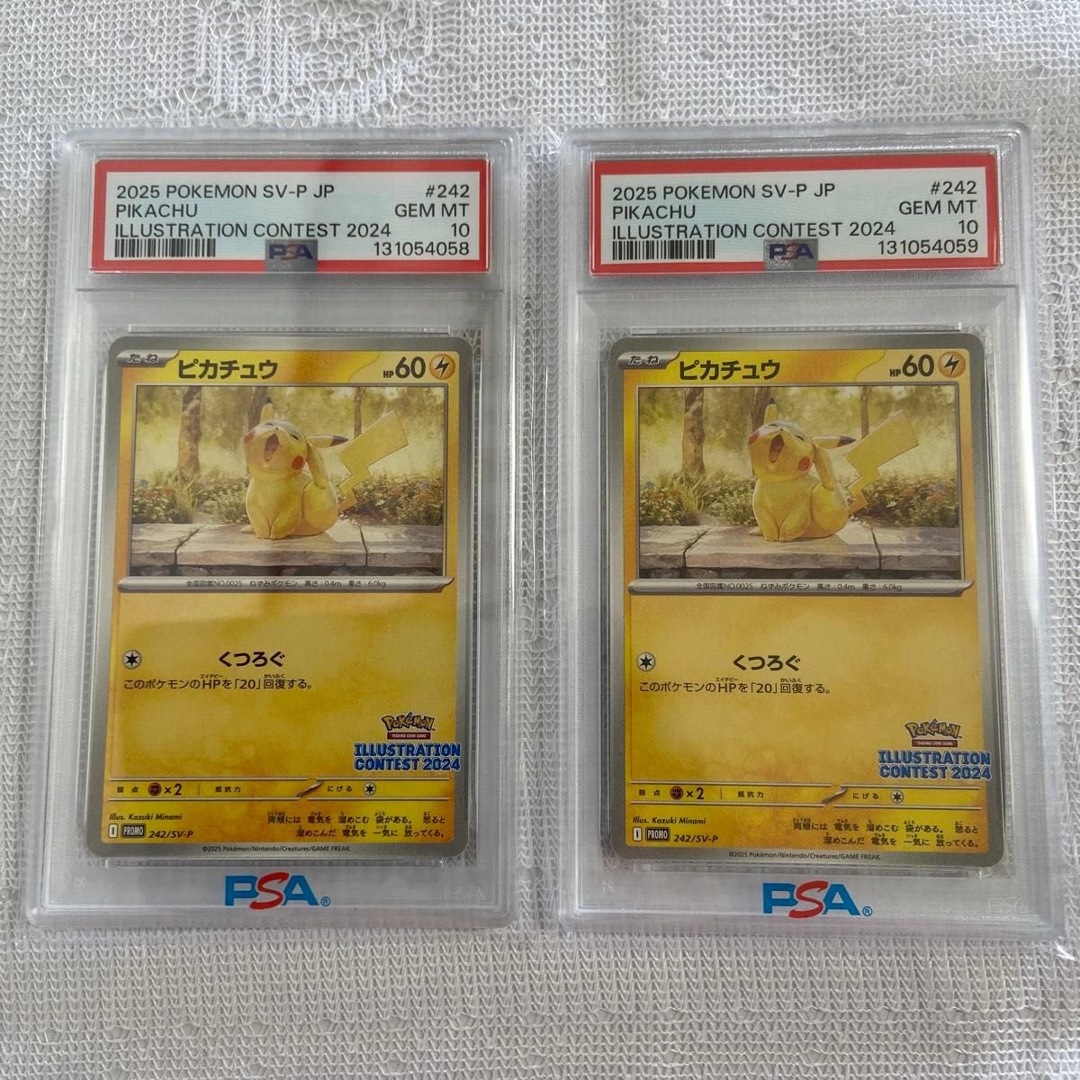 ピカチュウ イラストレーションコンテスト PSA10 熱風のアリーナ