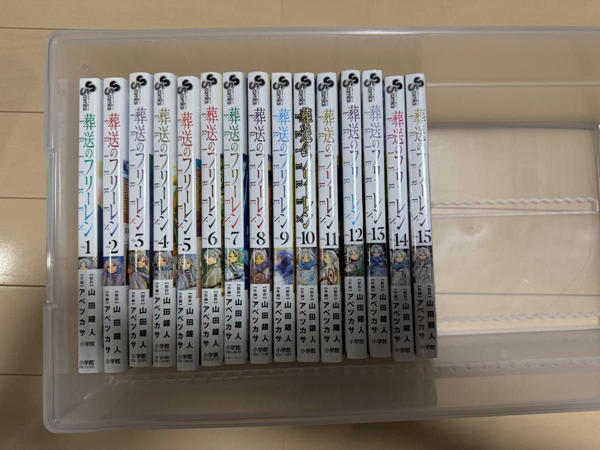 葬送のフリーレン 全15巻セット 山田鐘人｜Yahoo!フリマ（旧PayPayフリマ）