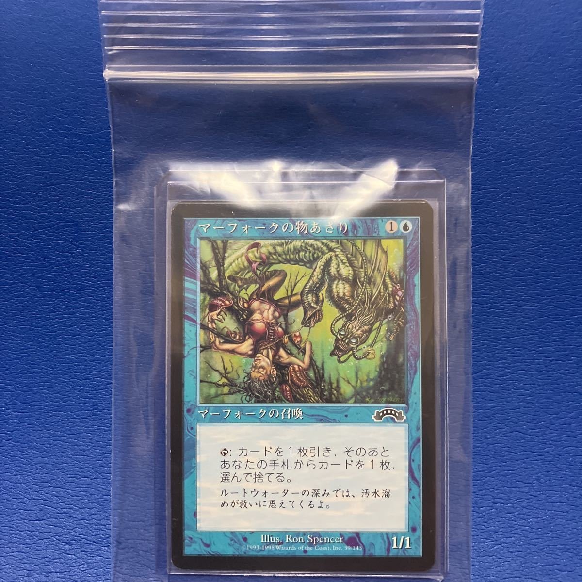 Yahoo!オークション - マーフォークの物あさり/Merfolk Looter日本語版