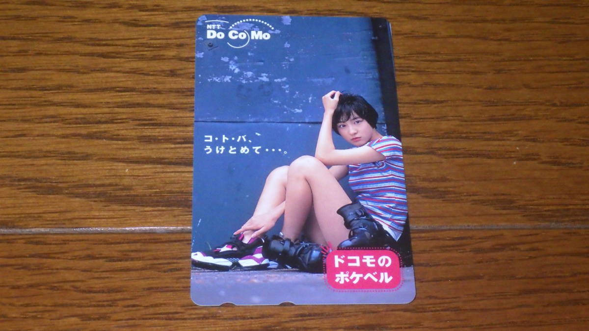Yahoo!オークション - NTTドコモ ドコモのポケベル 広末涼子 フリーデ