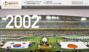 日韓ワールドカップ開催から10年――2002年から2012年の日本サッカーを