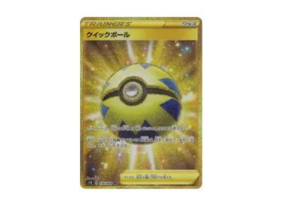 マリィ HR[S1H 072/060](拡張パック「シールド」)の新品/中古フリマ