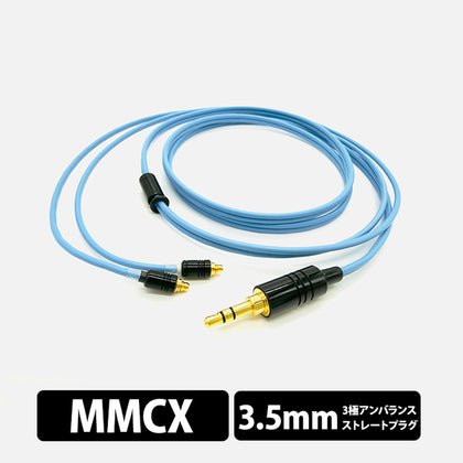 2026年3月最新】 おすすめリケーブル MMCX編 専門店スタッフが厳選