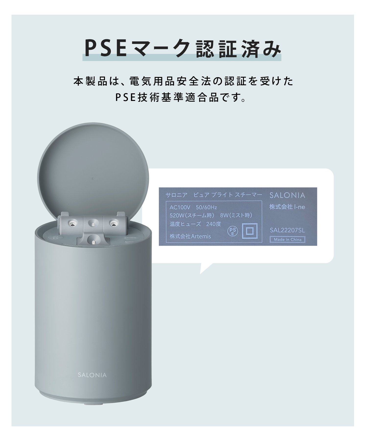 送料無料】 SALONIA(サロニア) ピュアブライトスチーマー ◇◇30日間