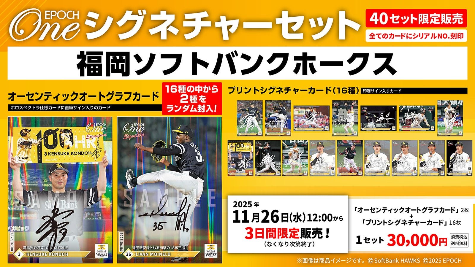 エポック社の公式オンラインショップです。【18枚セット】≪福岡