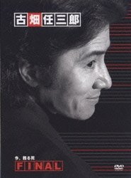 ヨドバシ.com - 古畑任三郎FINAL DVD-BOX [DVD] 通販【全品無料配達】