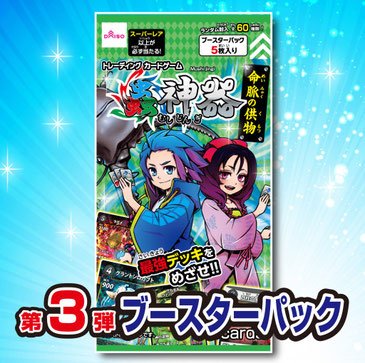 製品一覧 - 蟲神器公式ホームページ