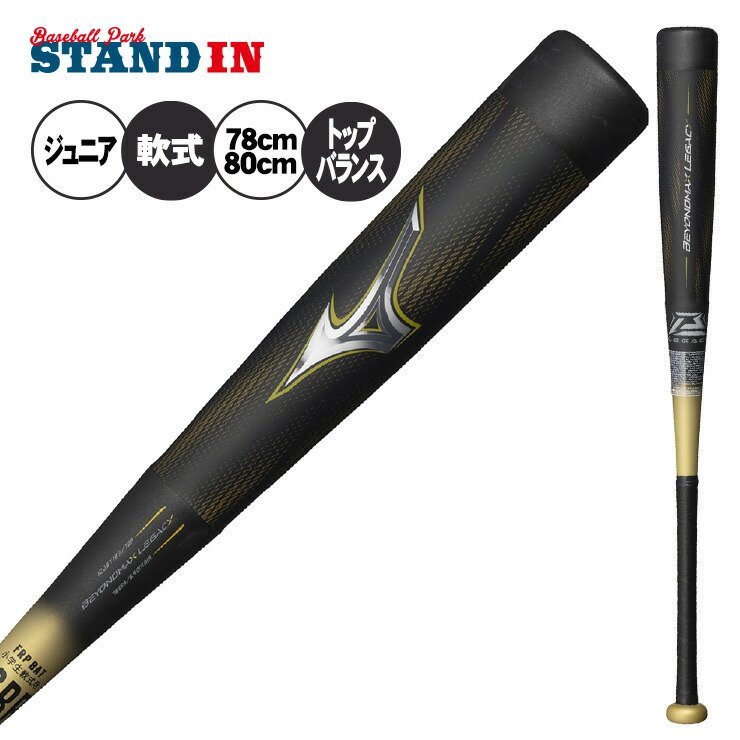 楽天市場】ゼット 少年軟式 モンスターブラックキャノン ヘビー ロング