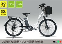 電動アシスト自転車 Fox20as 折りたたみ 20インチ 36V8Ah 軽量