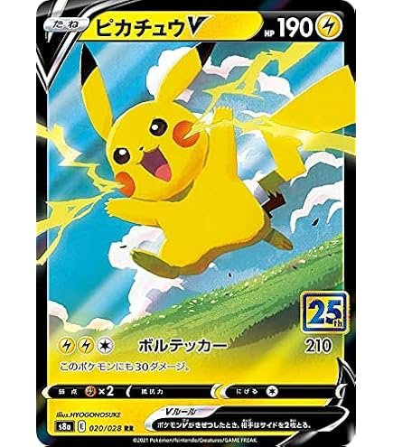 Amazon.co.jp: ポケモンカードゲーム S8a 021/028 なみのりピカチュウV